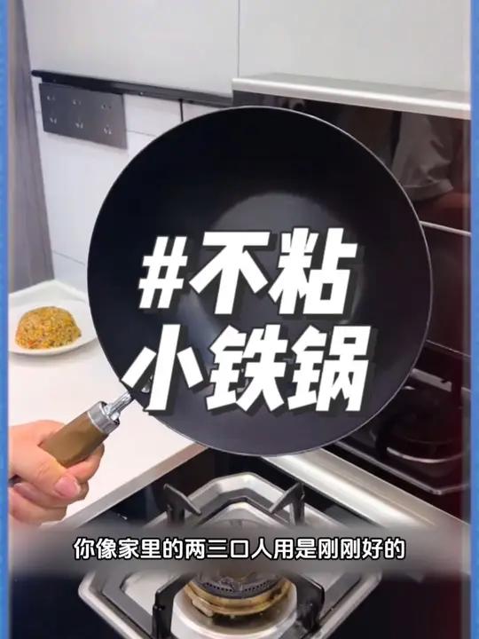 郭老怪24cm无涂层老式精铁锅家用不粘锅一人食小铁锅 家用炒锅推荐无涂层不粘锅煎锅好物推荐