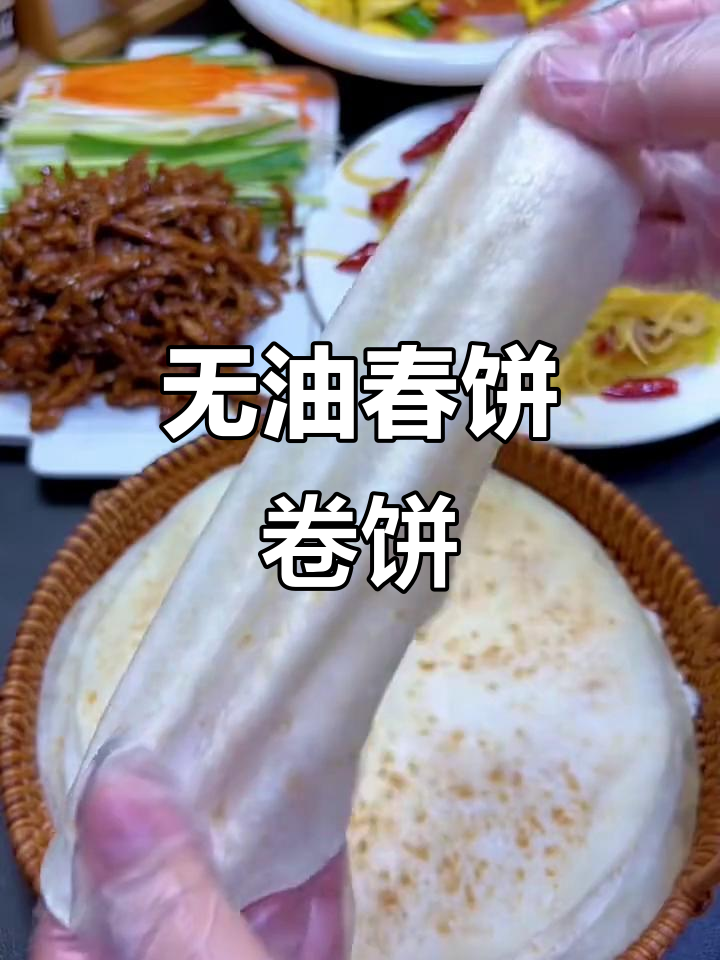 春饼卷饼,蒸一蒸就能吃!薄如纸片,百张不腻