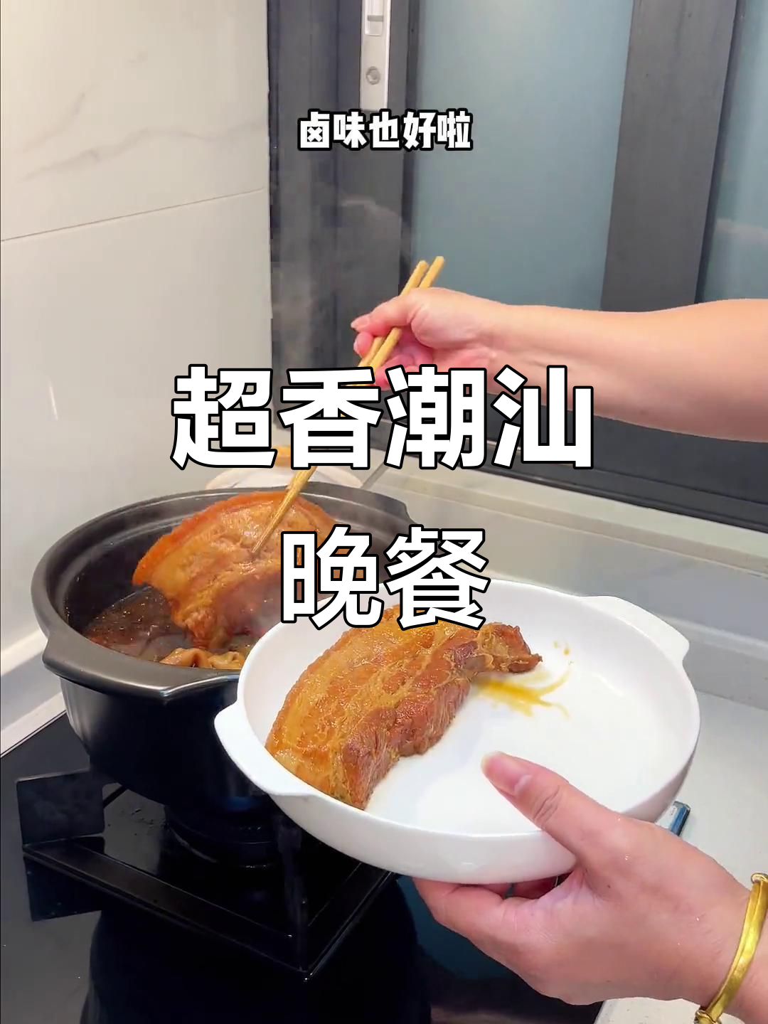 潮汕家常晚餐,满满一桌都是妈妈的味道