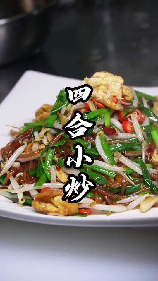 四合小炒用普通食材做美味佳肴，配米饭能炫三碗