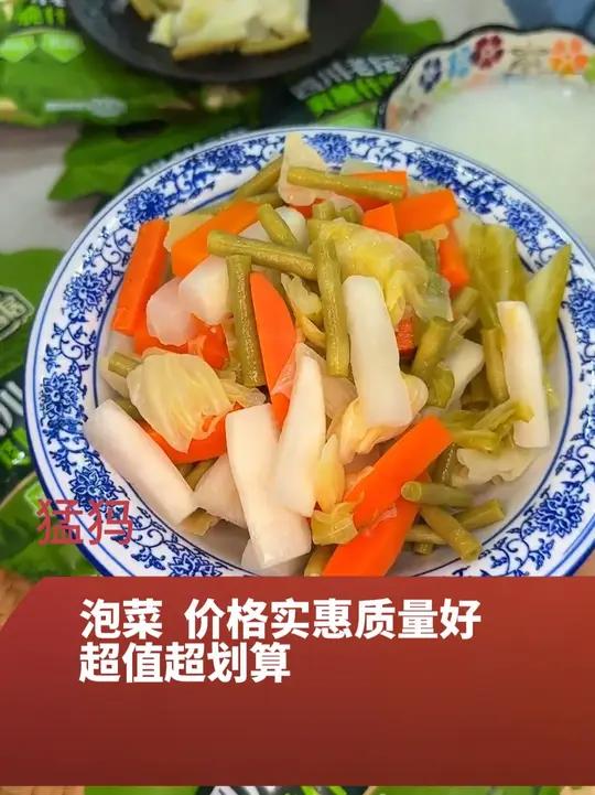 -四川人吃泡菜的正确打开方式
