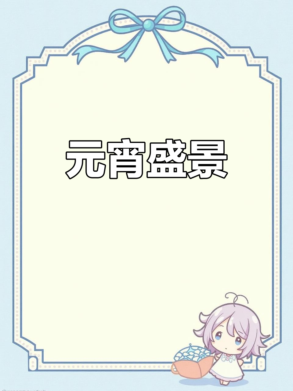 元宵烟火、天女散花，精彩纷呈的庙市让人陶醉！
