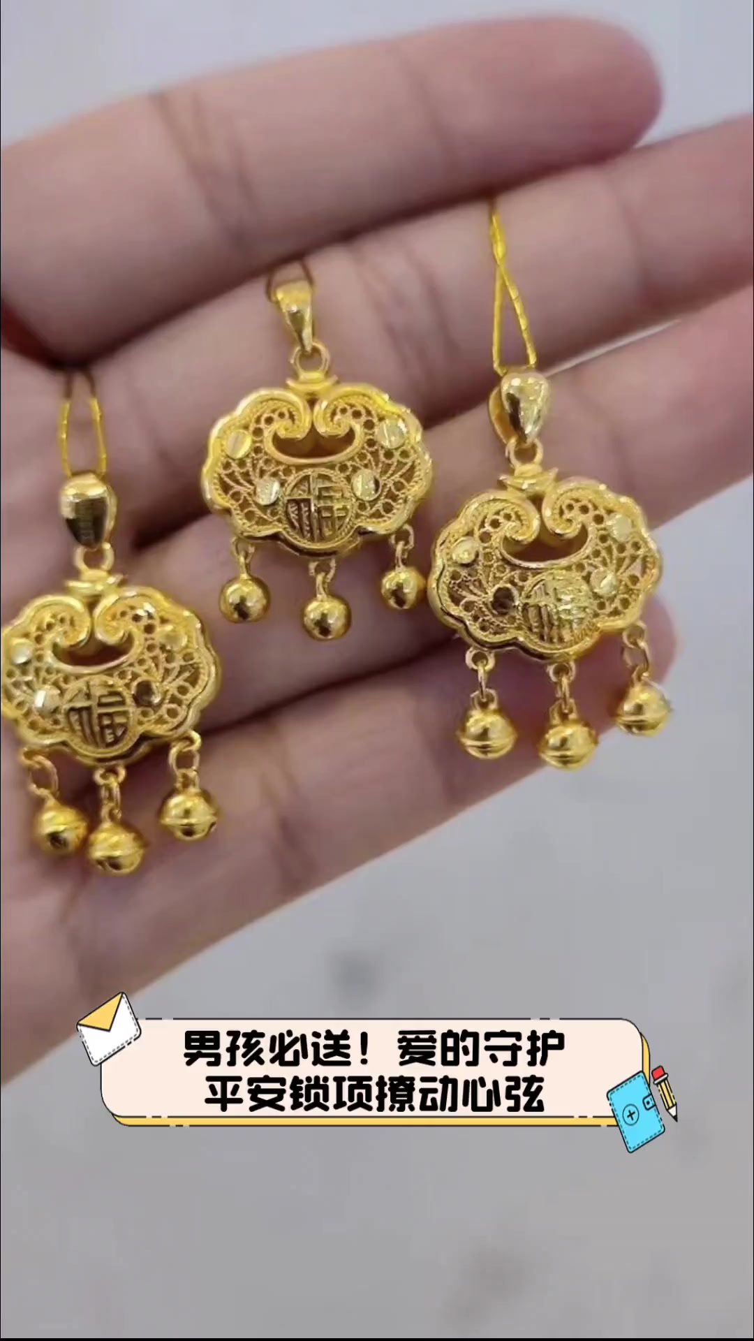 男孩必送!爱的守护,平安锁项撩动心弦