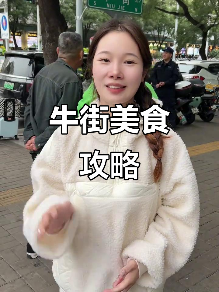 北京地道小吃,地铁直达牛街,报菜名就能吃到!