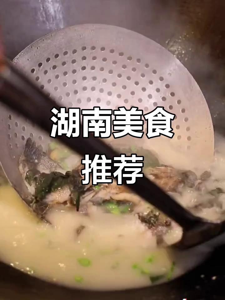 长沙必试湘菜,青椒焖鱼香气扑鼻,停不下来!