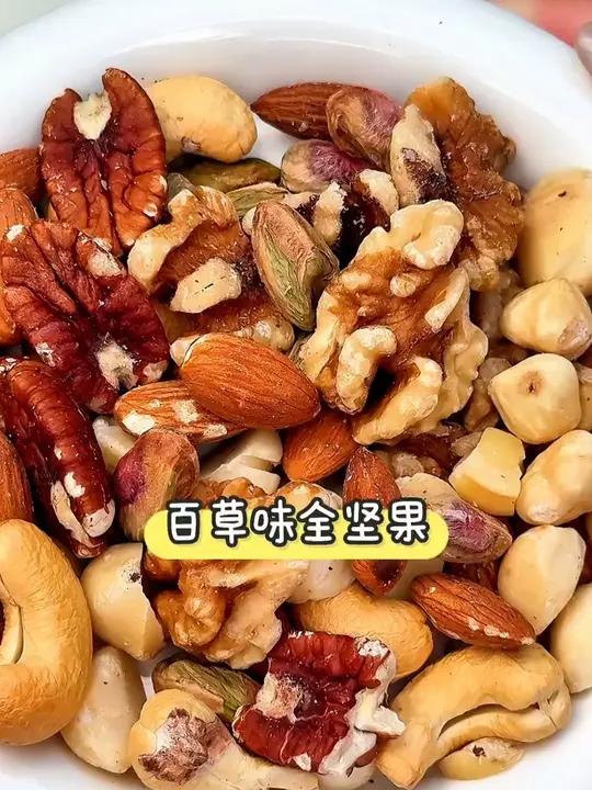 百草味家的每日坚果礼盒,里面每种坚果都特别新鲜!个大饱满,酥脆香醇有营养!家里老人小孩都爱