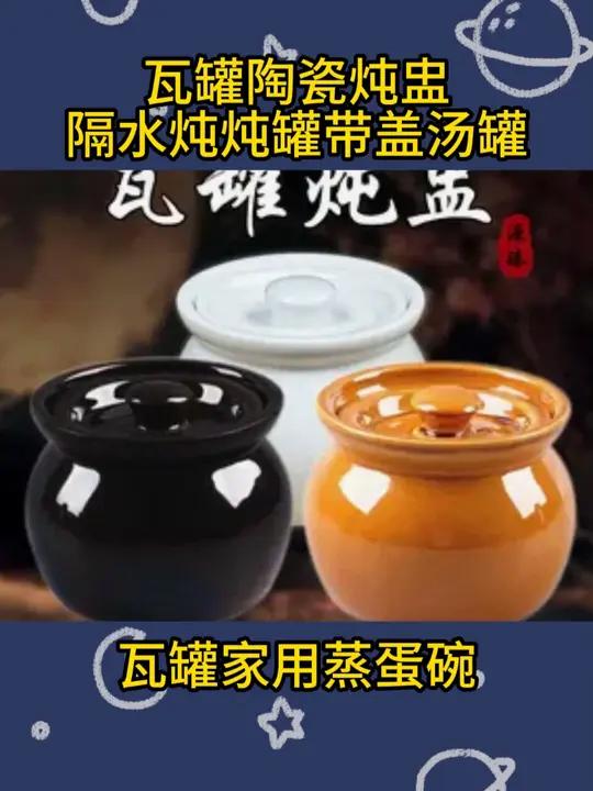 X 瓦罐陶瓷炖盅隔水炖炖罐带盖汤罐沙县小吃瓦罐家用蒸蛋碗