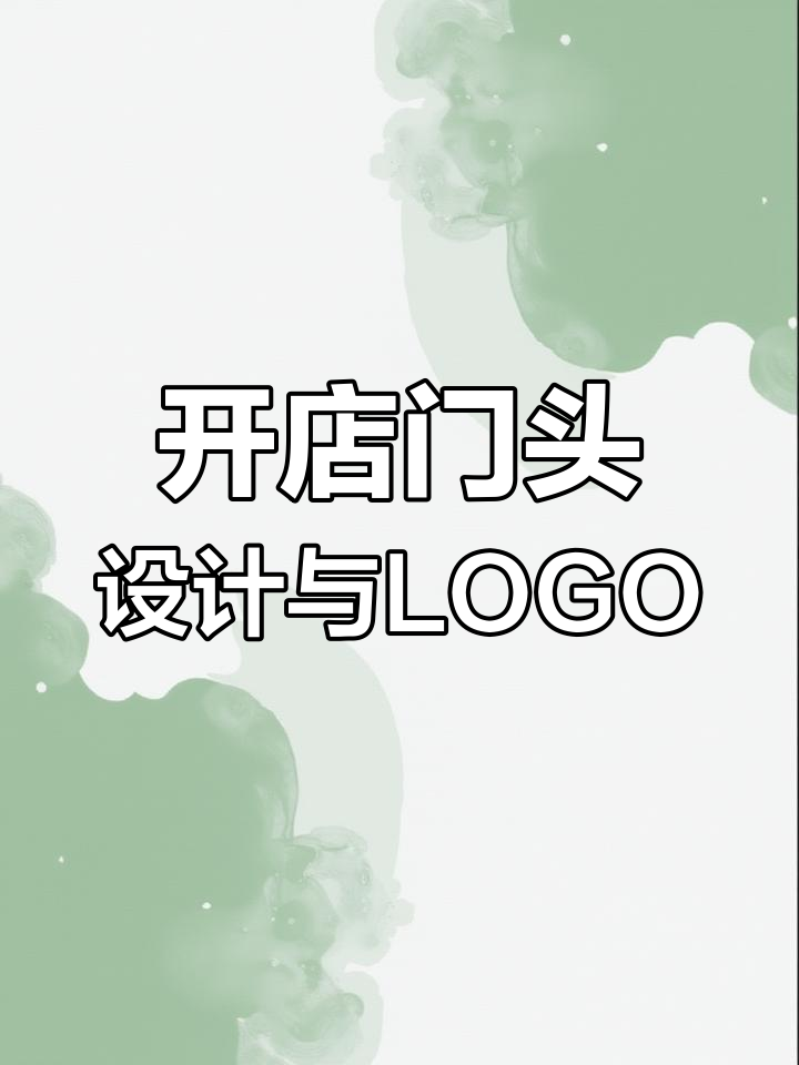 饭店门头设计全攻略:LOGO、招牌制作一步到位