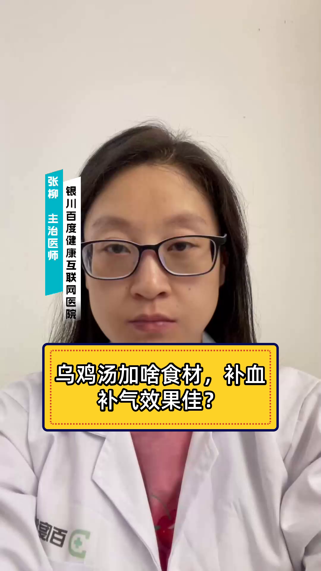 乌鸡汤加啥食材,补血补气效果佳?