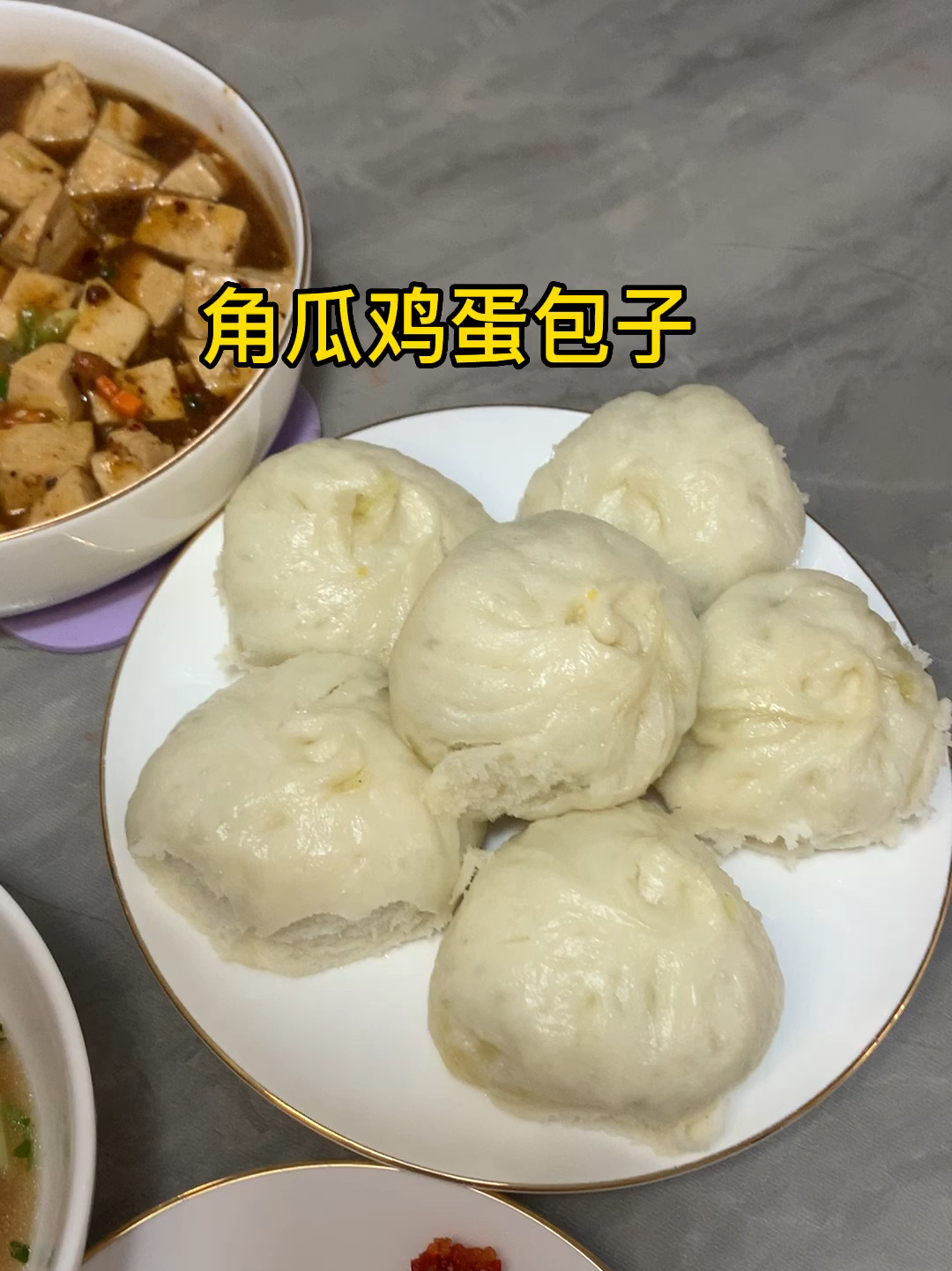 角瓜鸡蛋馅包子