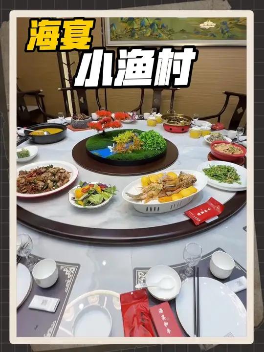 红星东路新开了一家海鲜鲁菜馆 海宴小渔村,59.9代100!二楼包间也超多!环境特别棒。边