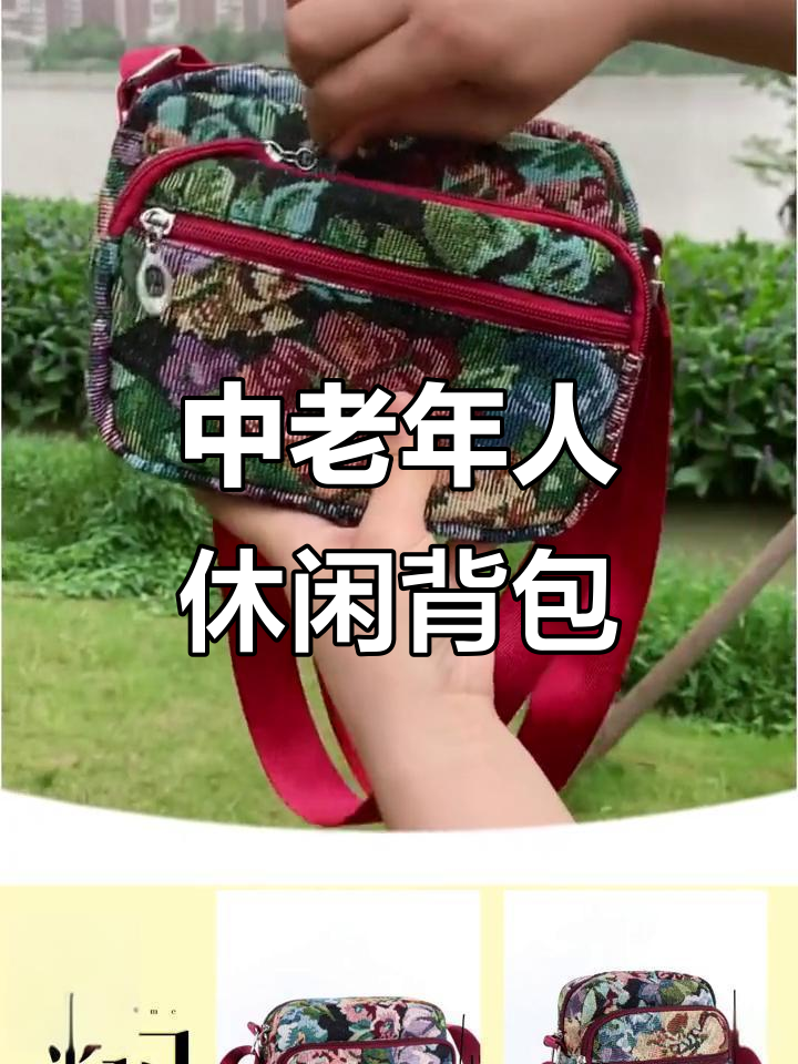 休闲斜挎包,迷你手机钱包设计,中老年女性必备