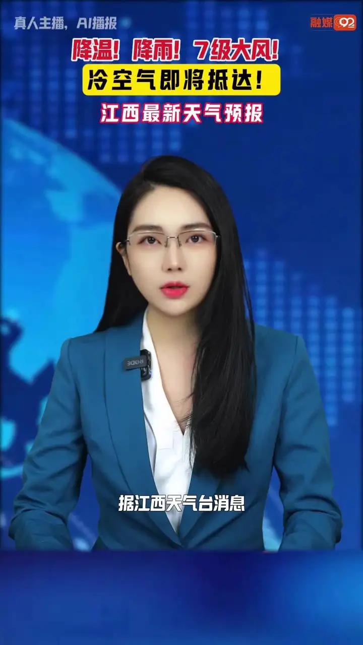 降温!降雨!7级大风!冷空气即将抵达!江西最新天气预报