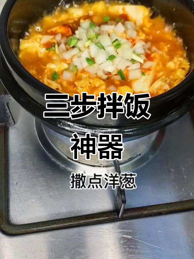 鸡蛋豆腐拌饭,三步轻松搞定,美味又简单!