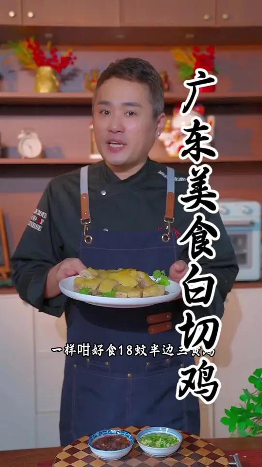 冬天的美味从一份家常菜开始最爱 的白切鸡 美食推荐 天儿冷吃点啥 秋冬美食推荐