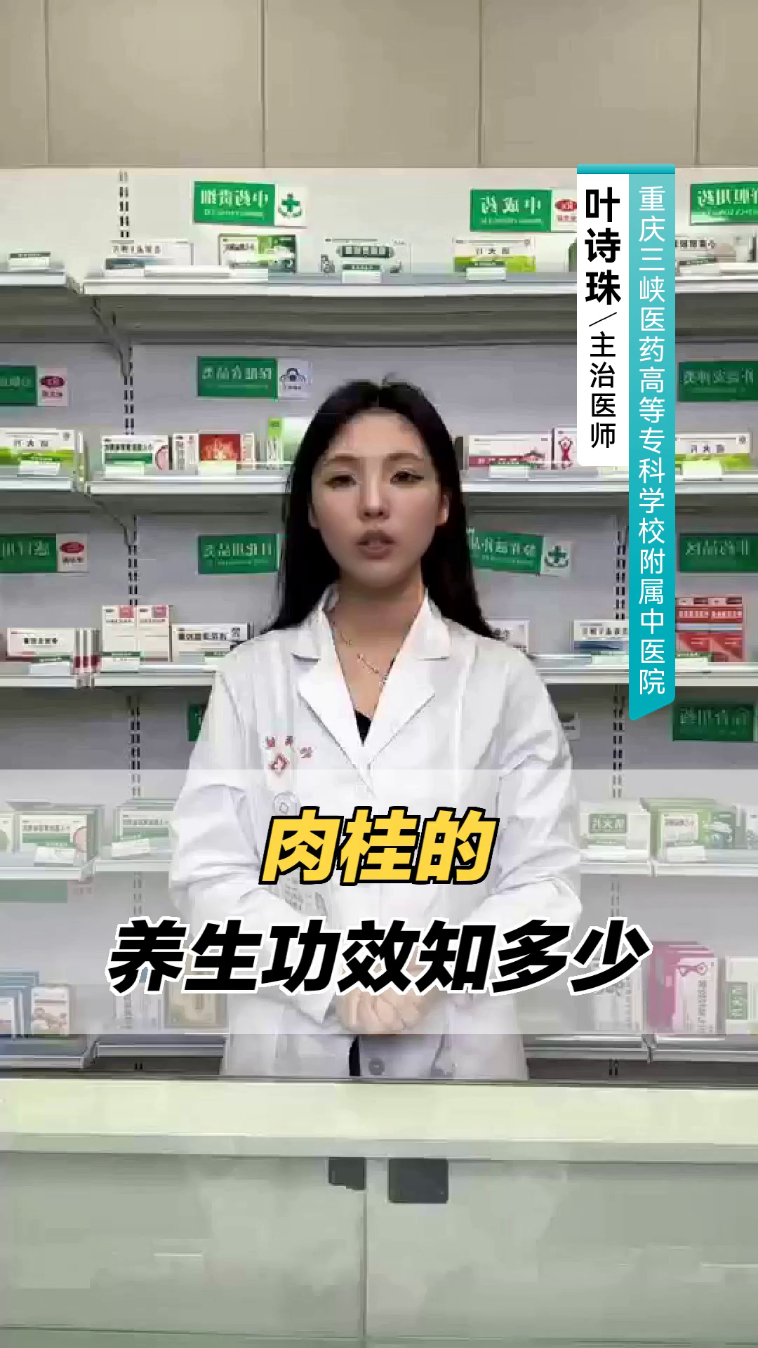 肉桂的养生功效知多少