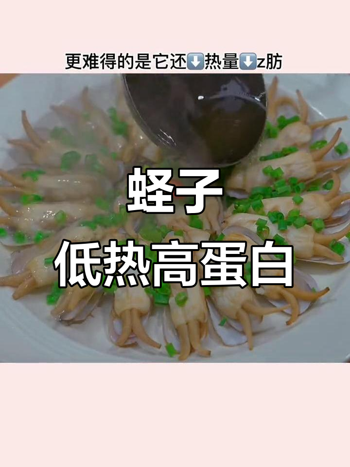 低热量高营养,蛏子控糖又补铁