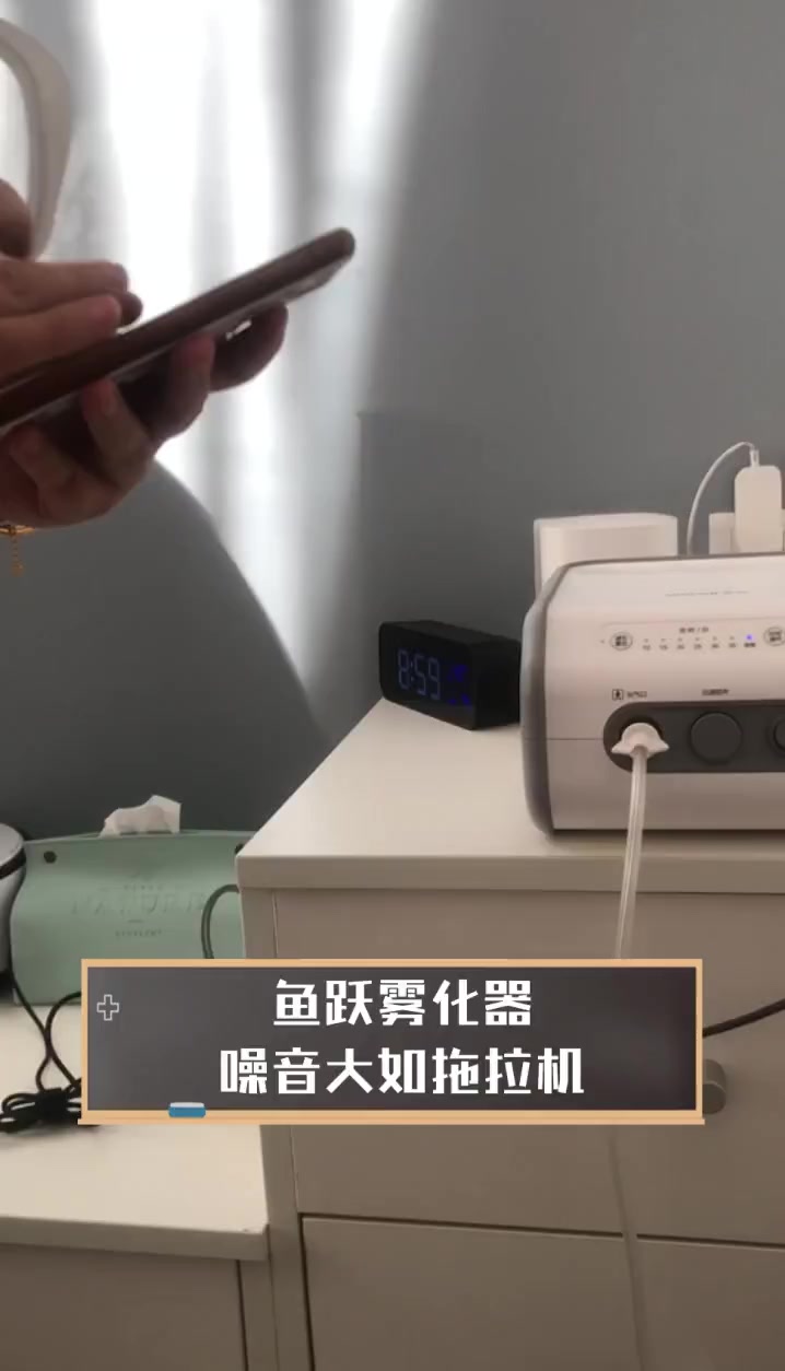 鱼跃雾化器,噪音大如拖拉机