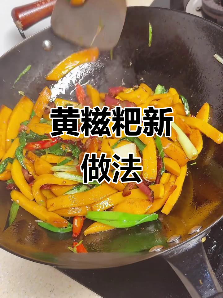 湖南黄糍粑,香甜软糯,过年必试的新吃法!