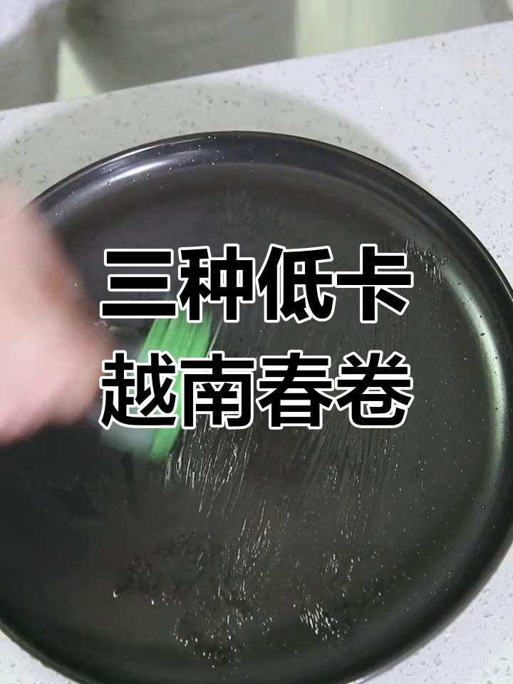 春卷皮变美味,三种创意做法大揭秘