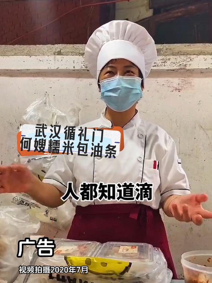 寻味街边小吃 汉口何嫂糯米包油条