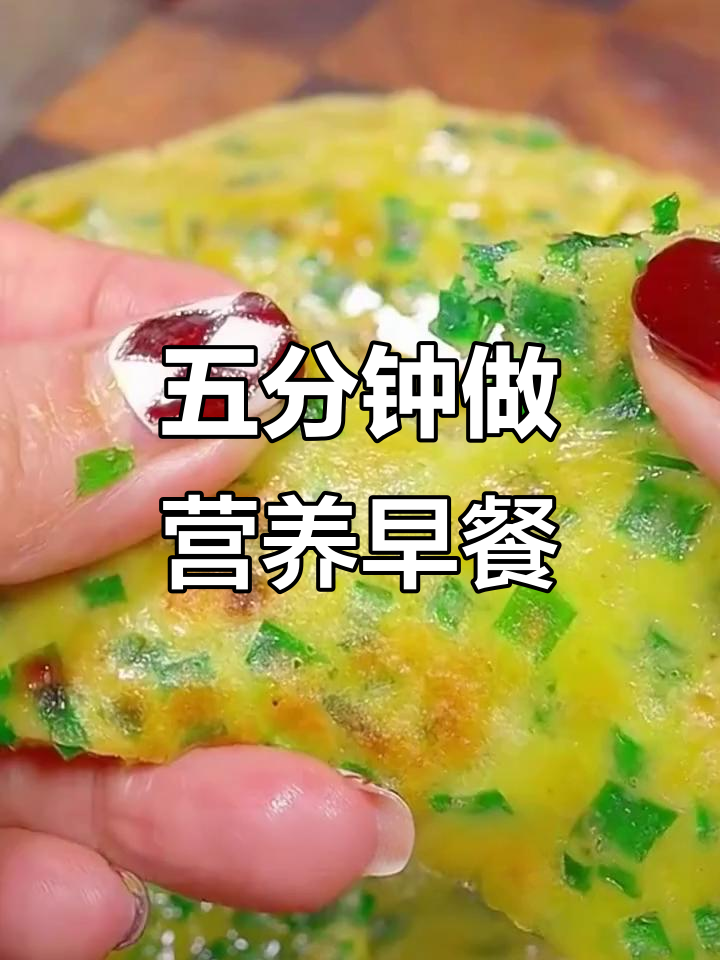 早起五分钟,营养早餐轻松搞定!孩子吃了长高又聪明