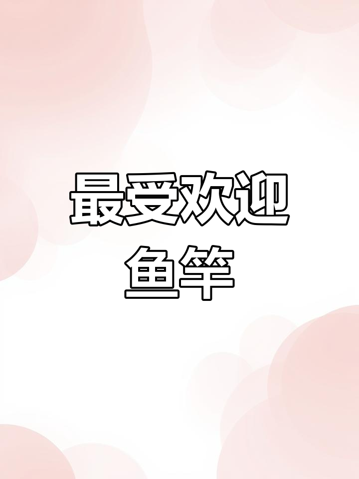 钓鱼竿品牌推荐与排行
