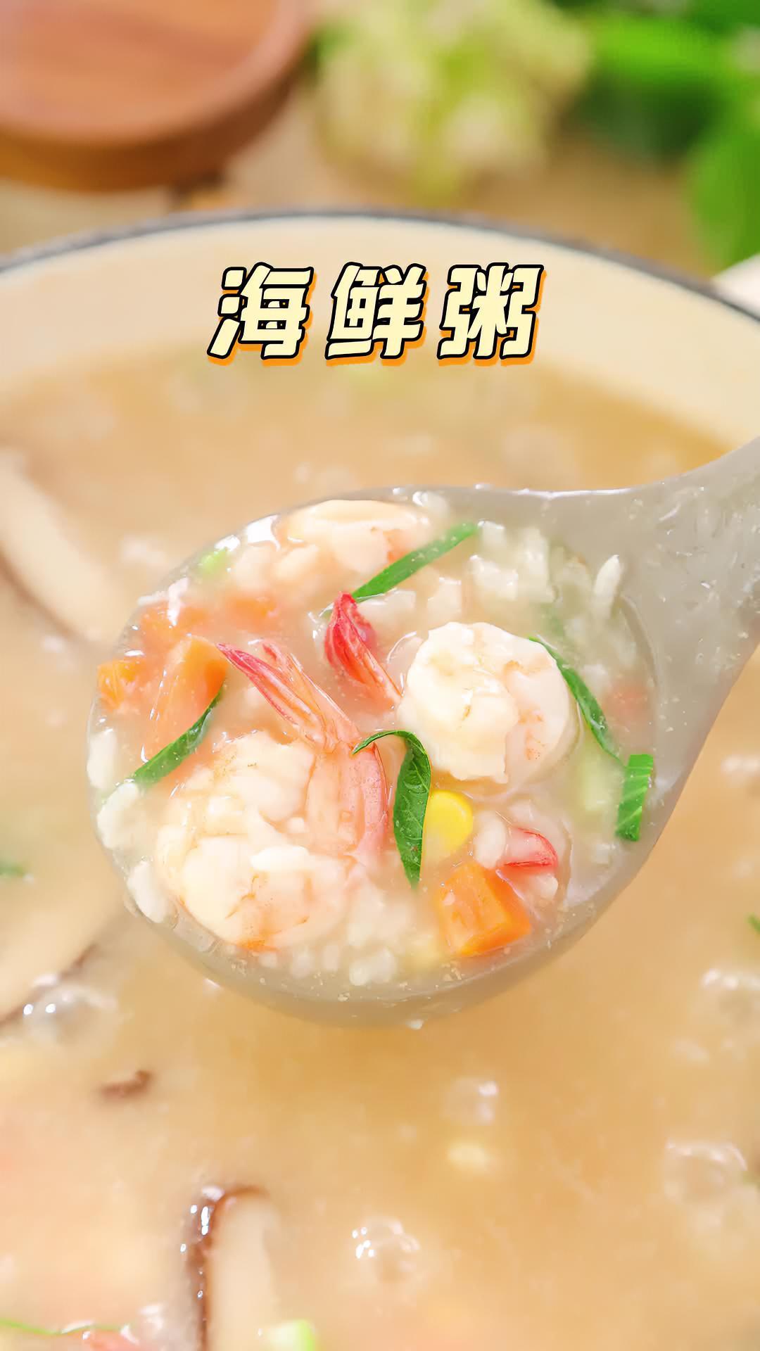 冬天太适合煲这个鲜虾粥了,一碗下肚唇齿留香,孩子把锅底都刮干净啦～一起学做菜 一日三餐人间
