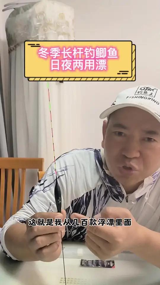 钓友们,你们现在晚上钓鲫鱼都用什么漂