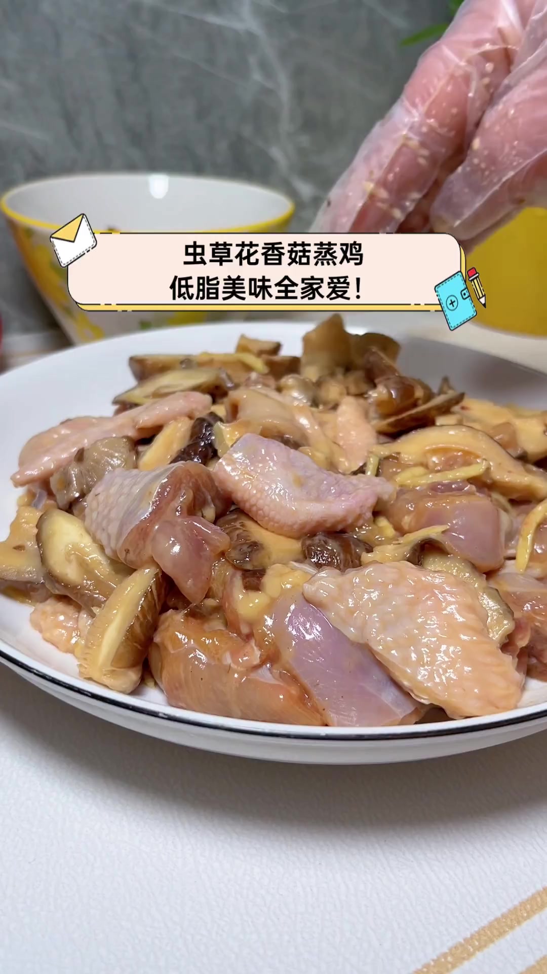 虫草花香菇蒸鸡,低脂美味全家爱!