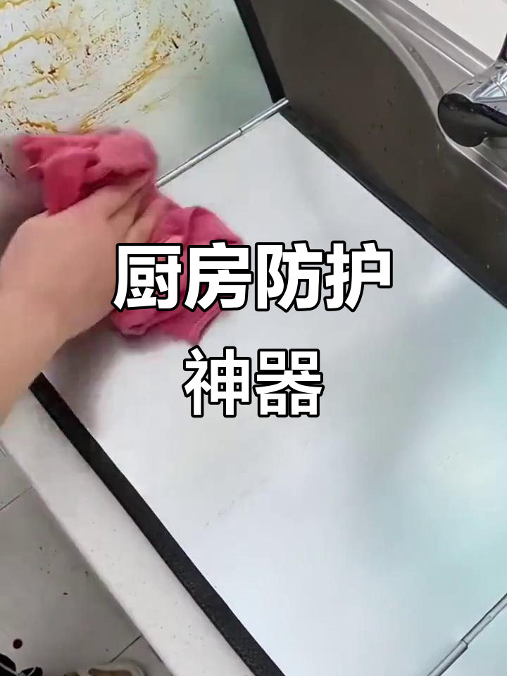 不锈钢挡板,防油烟、隔热,炒菜更干净
