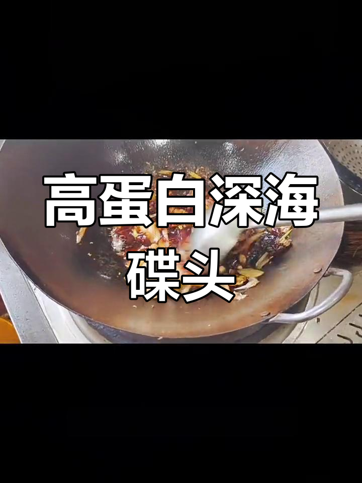 深海鲽鱼头,营养丰富,做法简单