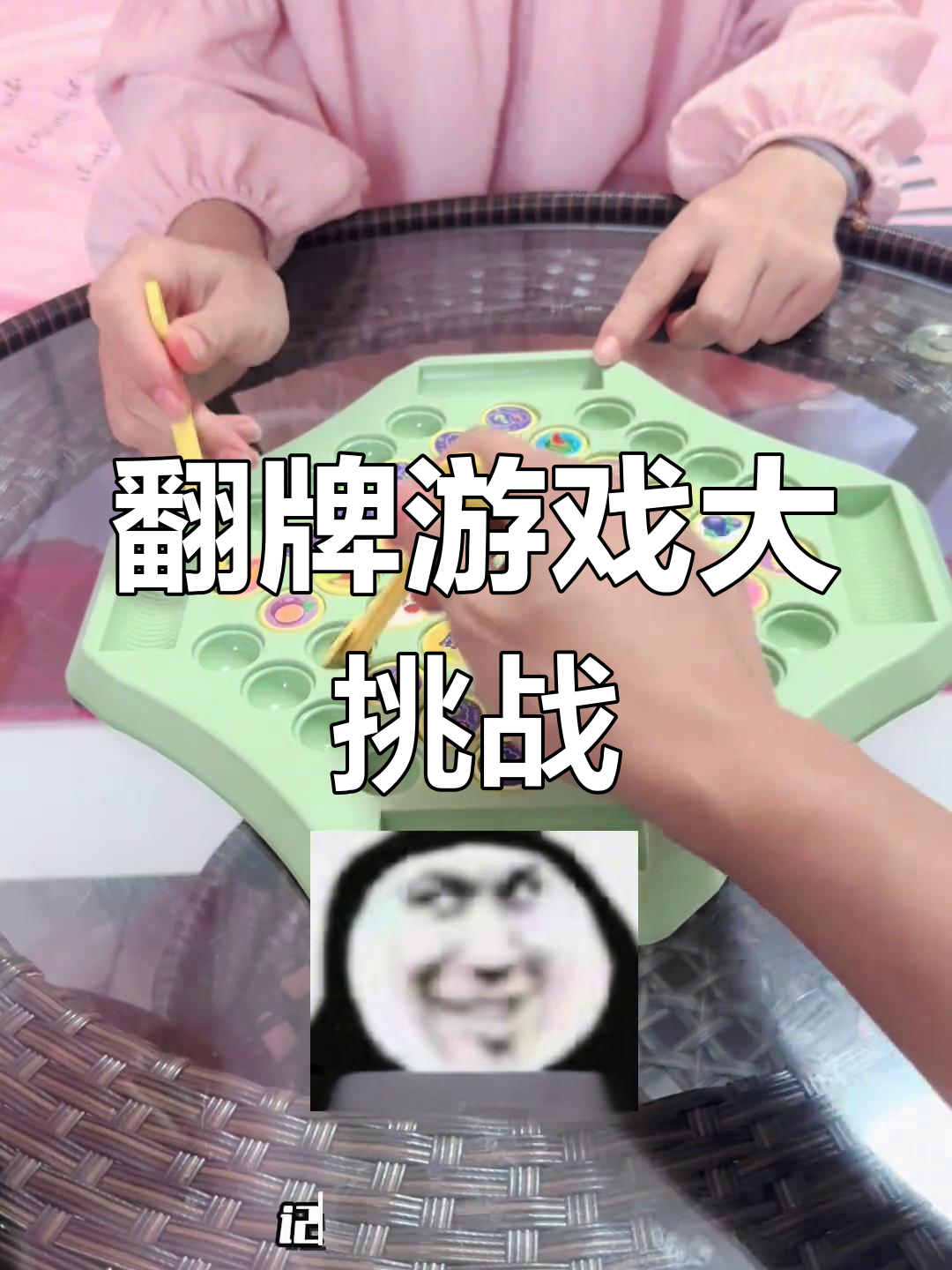 电动牙刷挑战翻牌游戏,错了就挠脚心!