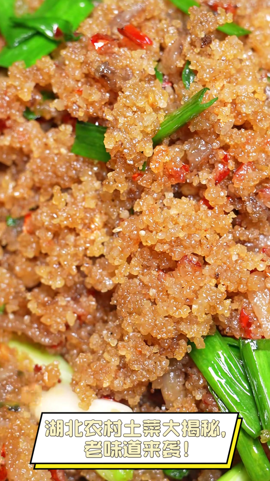 湖北农村土菜大揭秘,老味道来袭!