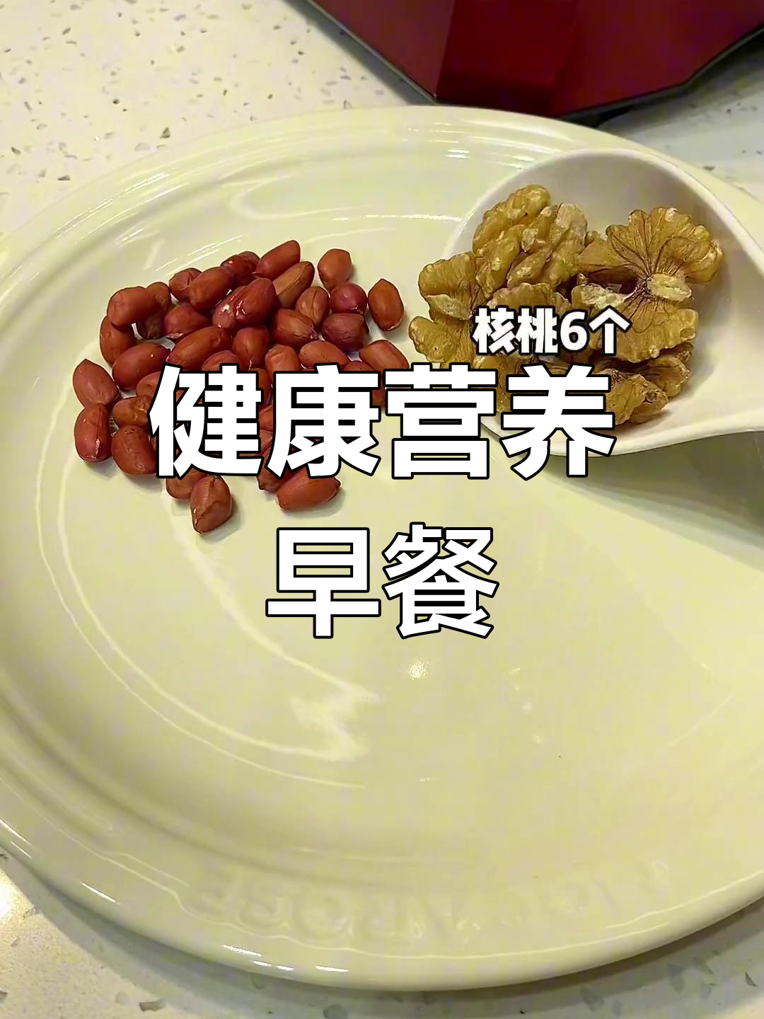 三年级早餐,奶香核桃与水煎包,营养又美味