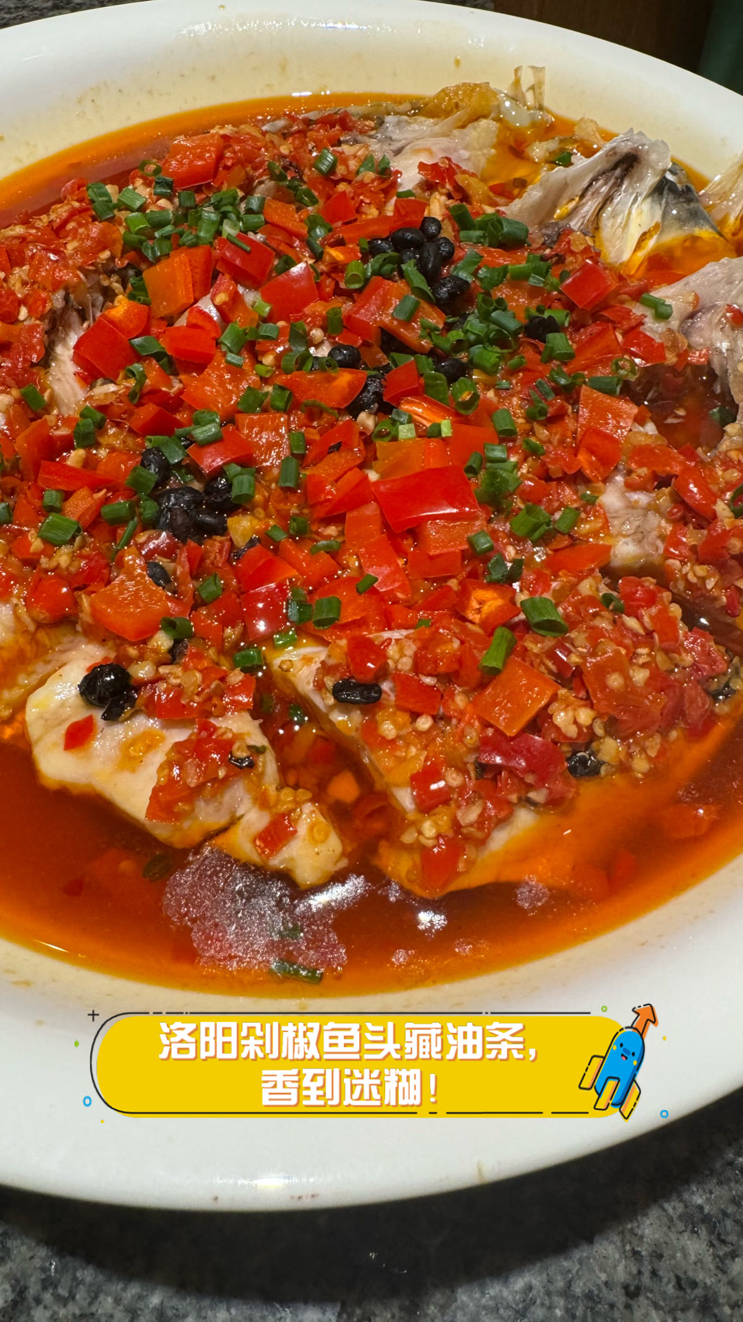 洛阳剁椒鱼头藏油条,香到迷糊!