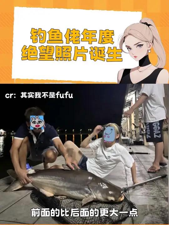 钓鱼佬2025年年度绝望照片诞生了