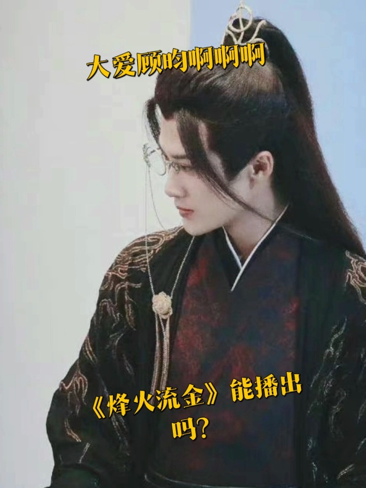 「烽火流金」原著《杀破狼》故事解说来了～