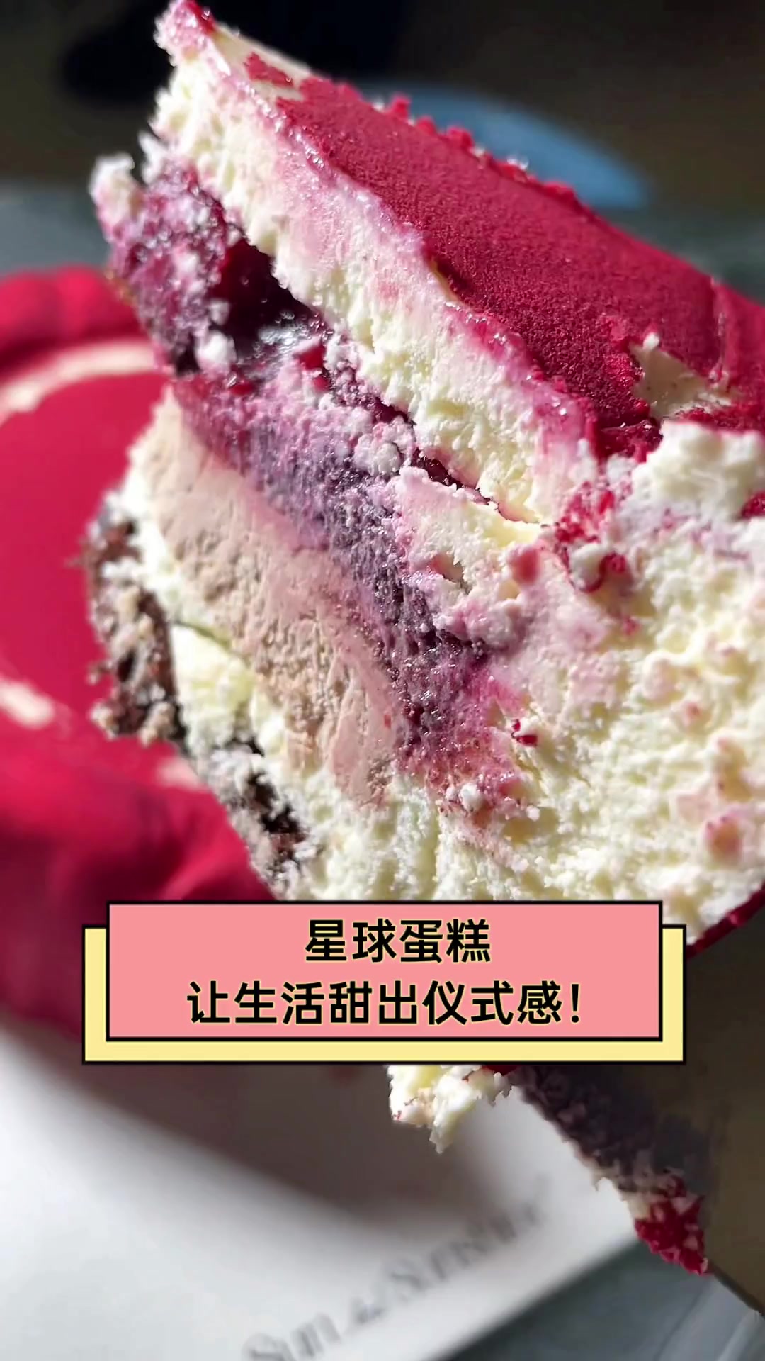 星球蛋糕,让生活甜出仪式感!