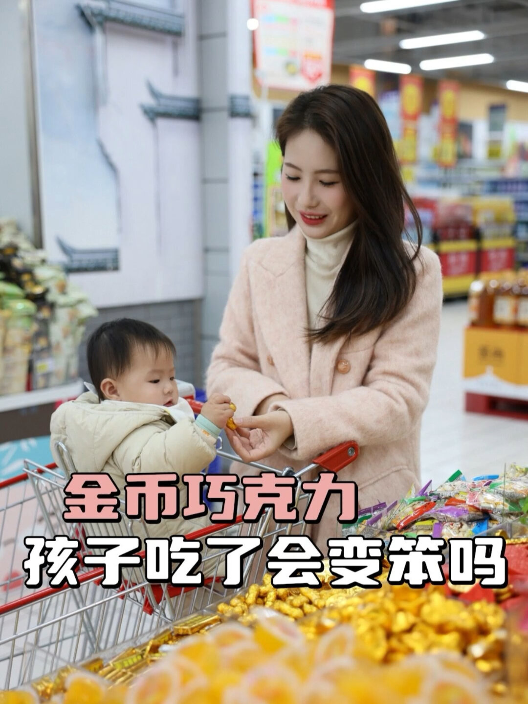 金币巧克力孩子吃了会变笨吗?