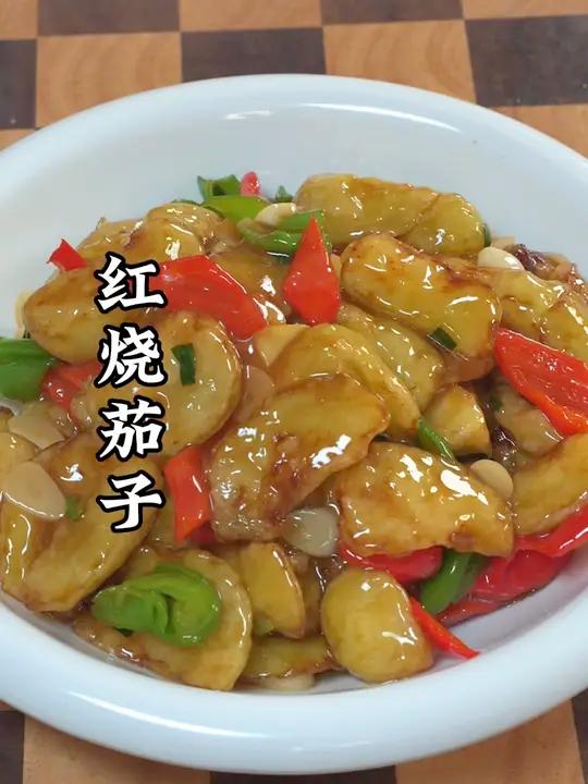 红烧茄子的做法