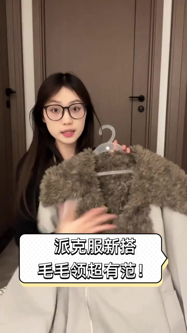 派克服新搭,毛毛领超有范!