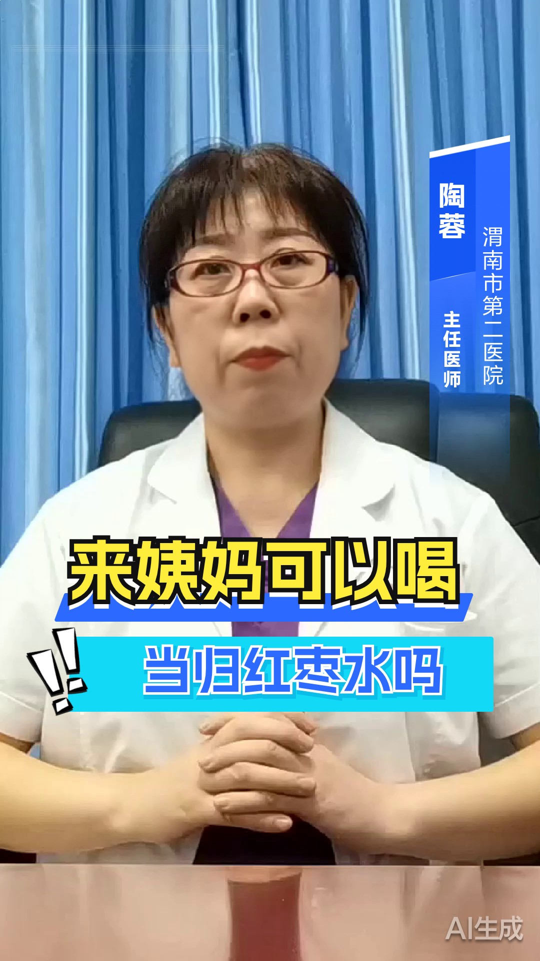 来姨妈可以喝当归红枣水吗