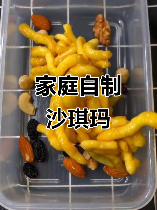 自制沙琪玛,轻松搞定!零添加更美味