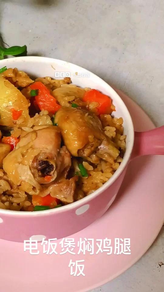 好吃到炸裂的电饭煲鸡腿饭「舔屏」「舔屏」作为懒懒的吃货,就喜欢简单又美味的美食。电饭煲焖鸡