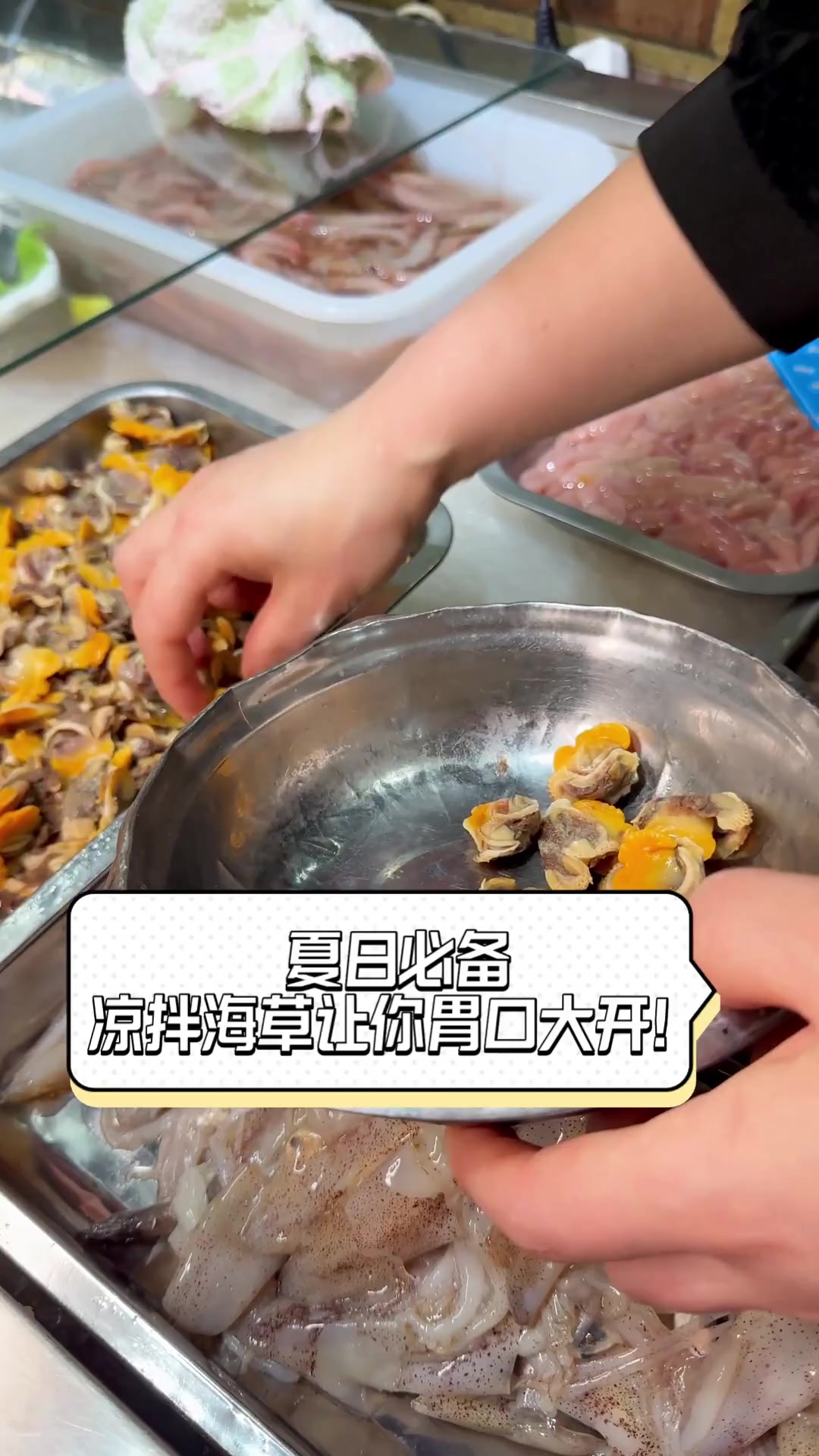 夏日必备,凉拌海草让你胃口大开!
