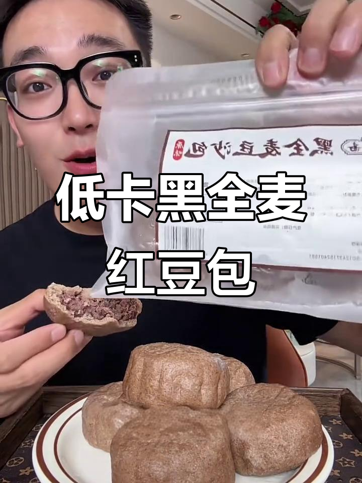 纯粗粮豆沙包,低热量高营养,早餐代餐必备