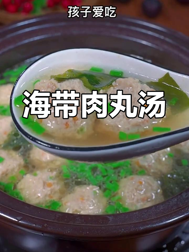 营养满满的海带肉丸汤,简单又美味