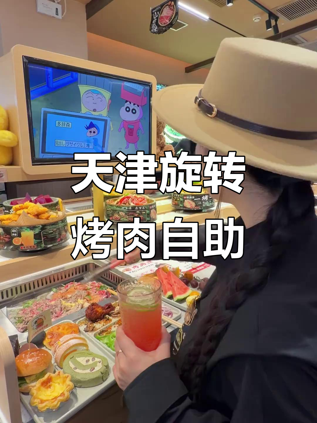 天津新网红旋转烤肉自助,百种菜品随便吃,海鲜泡面全都有