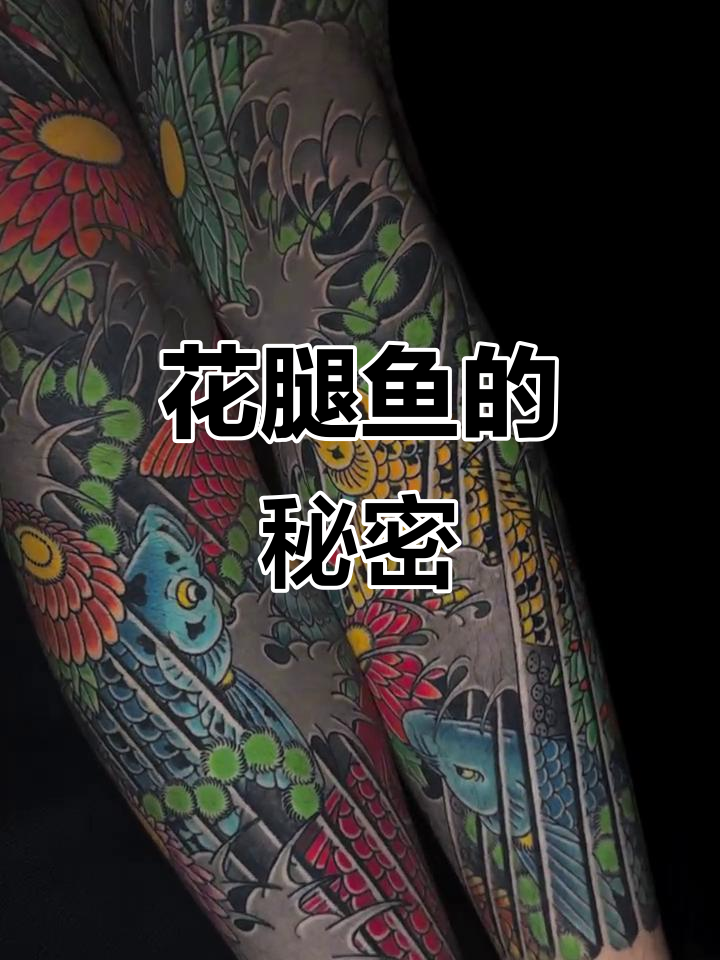 延陵彫鲤：花腿鱼的美味与独特魅力